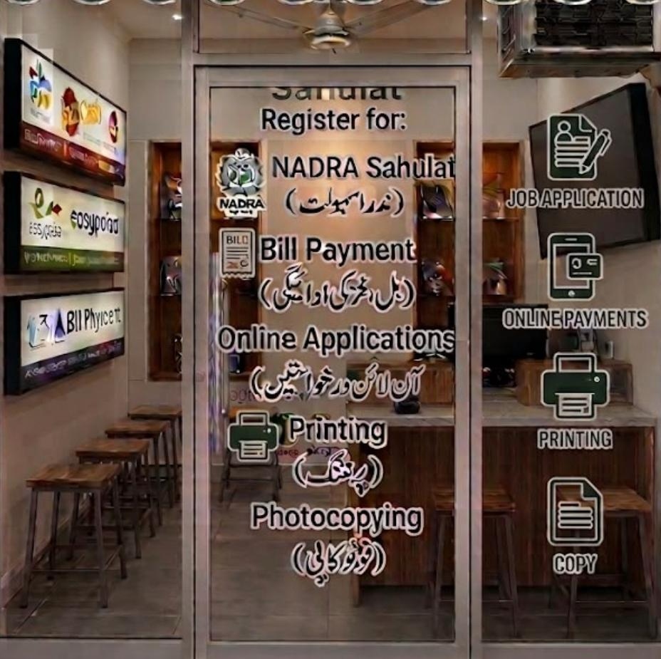 Aasan.pk Storefront & Counter